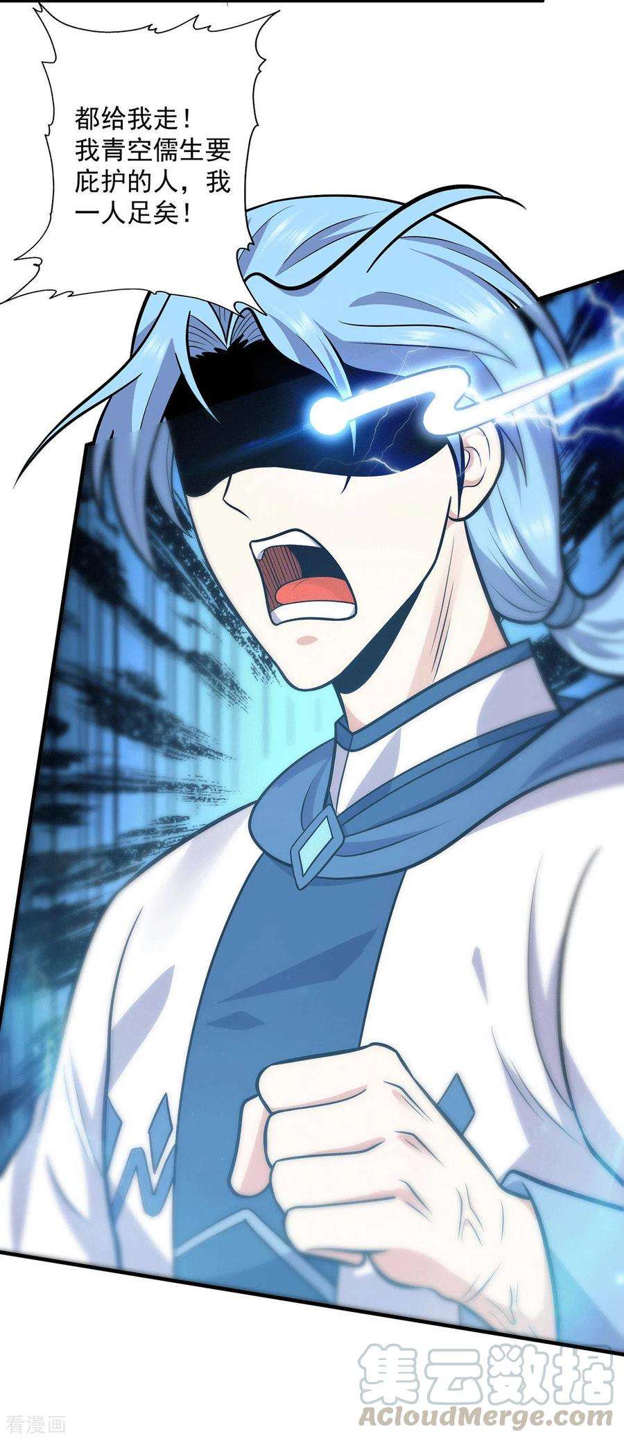 我有九个女徒弟167话 我一人庇护你足矣