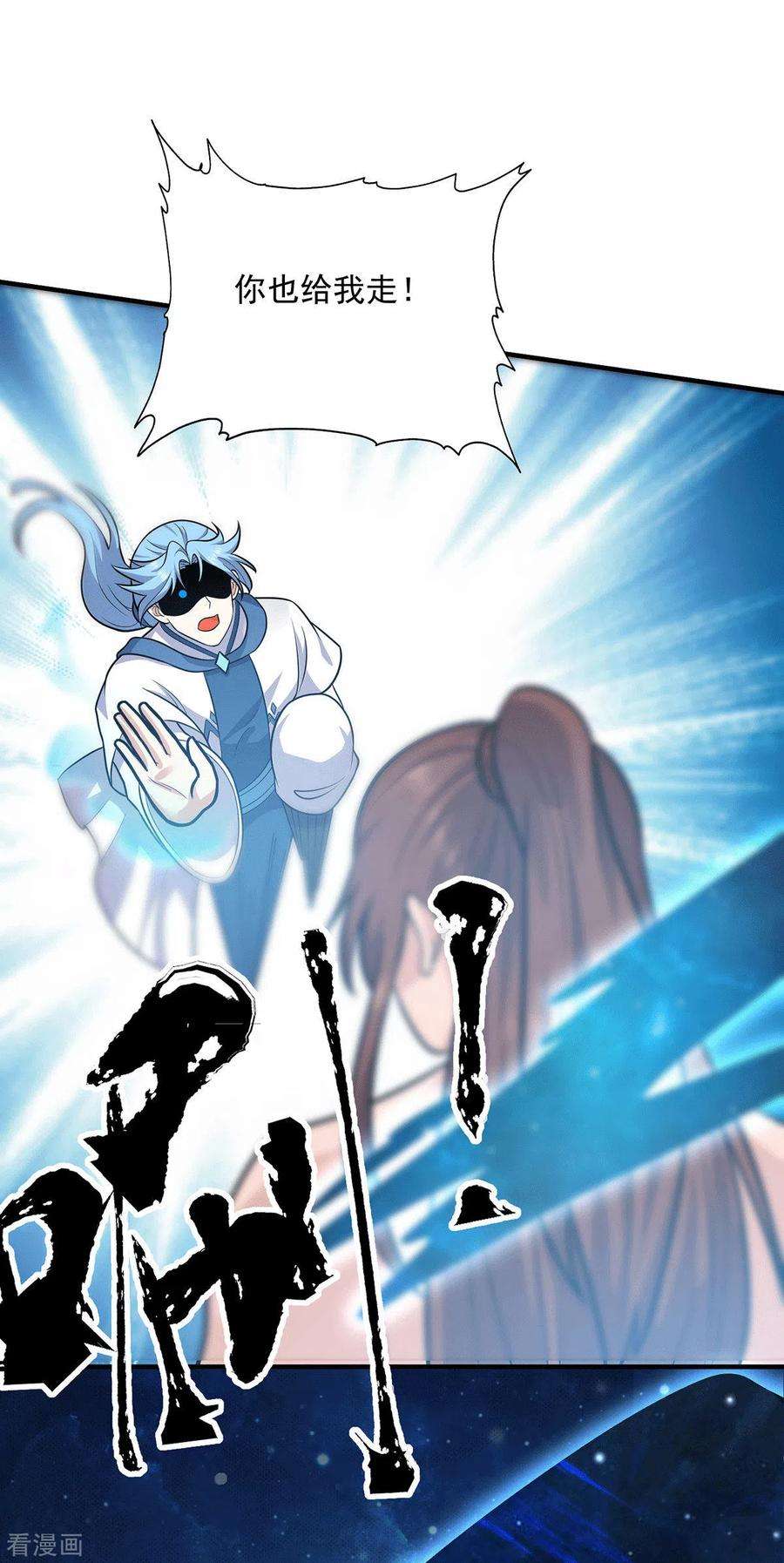 我有九个女徒弟167话 我一人庇护你足矣