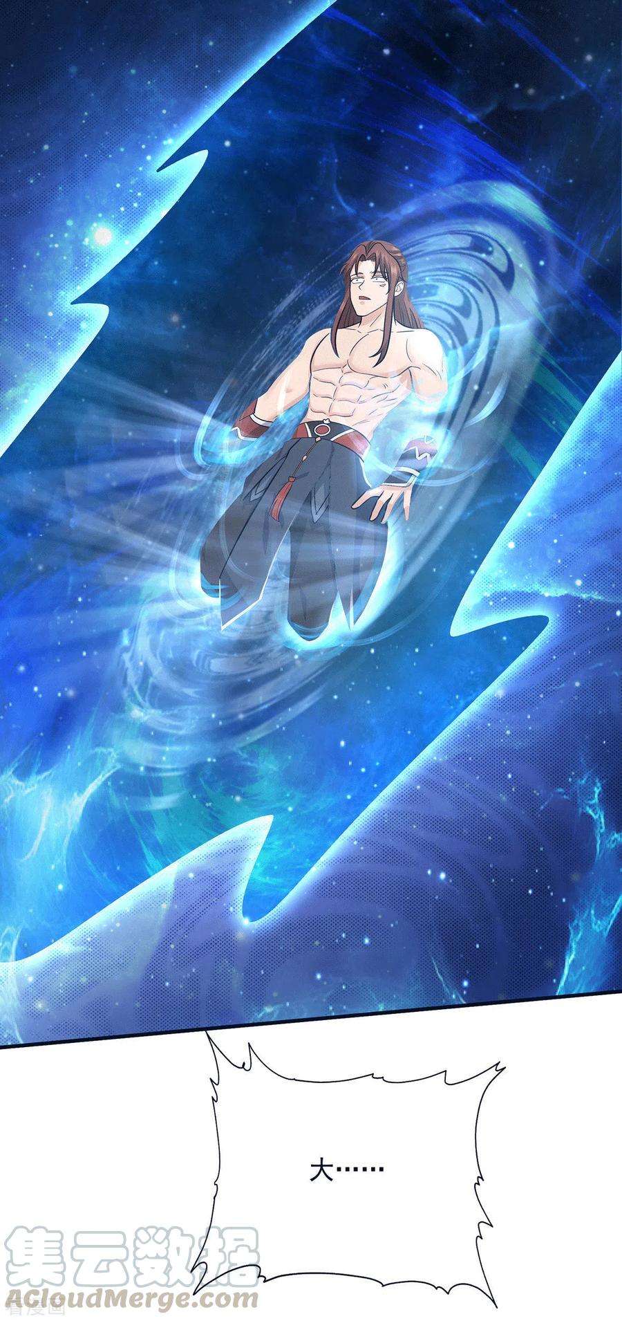 我有九个女徒弟167话 我一人庇护你足矣