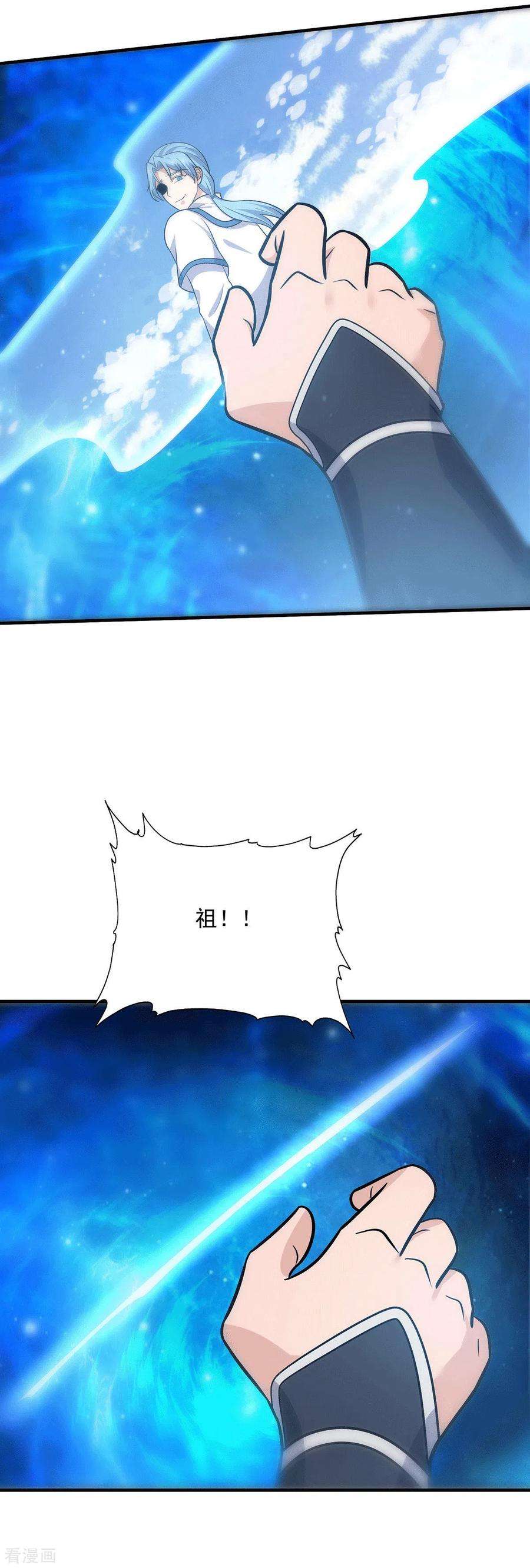 我有九个女徒弟167话 我一人庇护你足矣