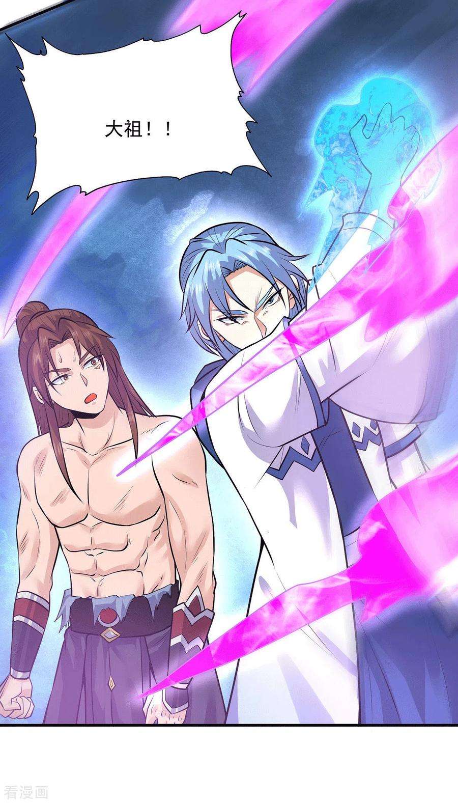 我有九个女徒弟167话 我一人庇护你足矣