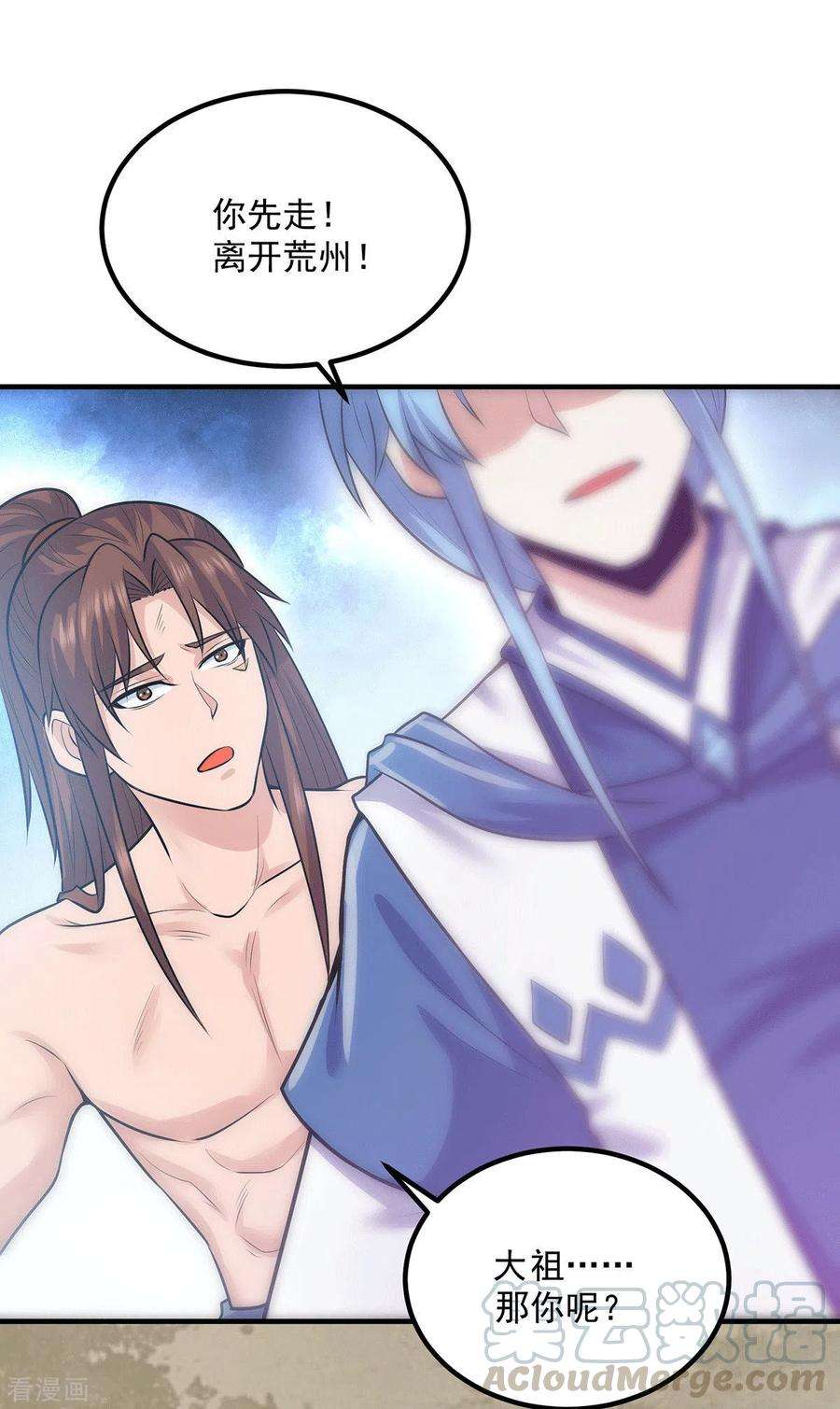 我有九个女徒弟167话 我一人庇护你足矣