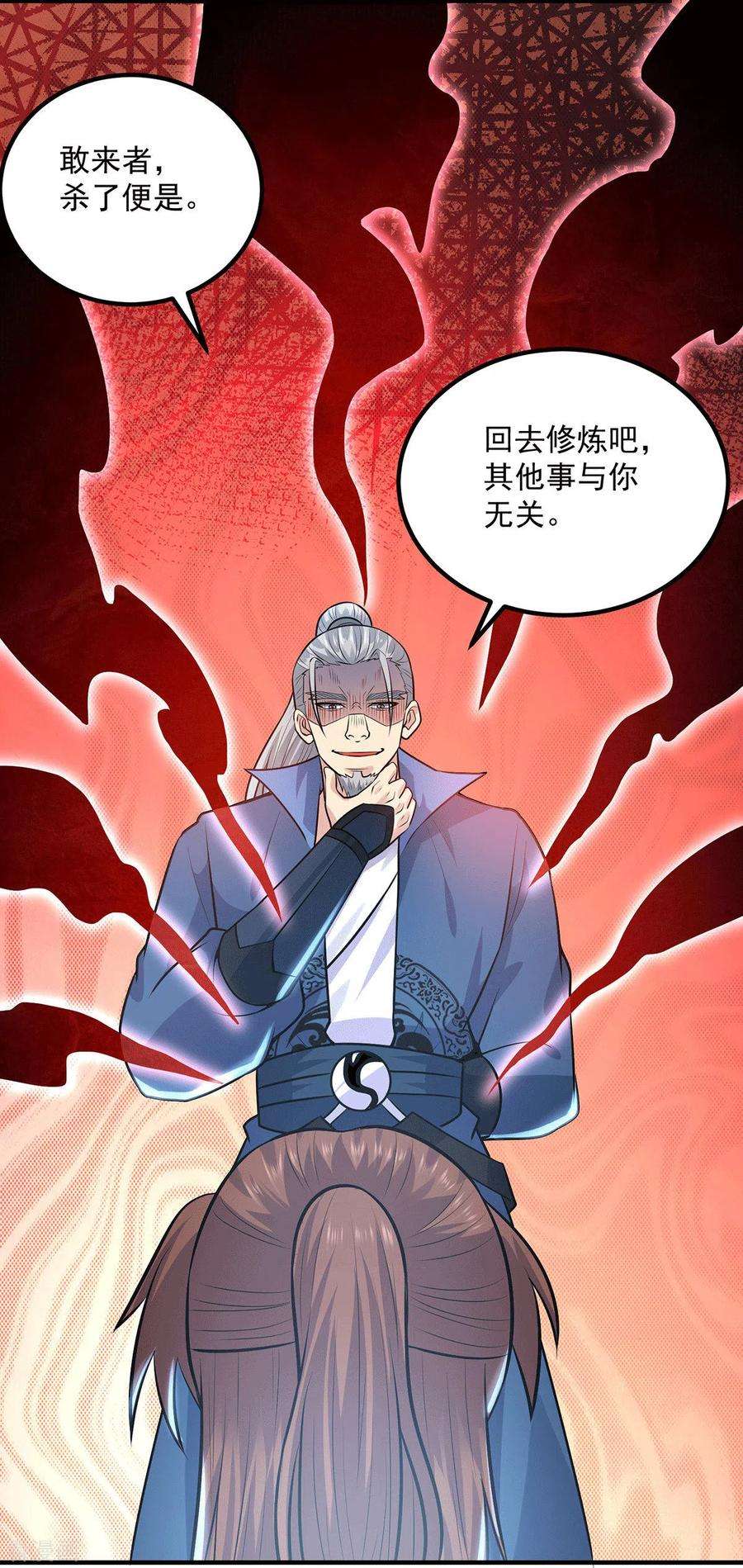 我有九个女徒弟168话 江辰突破地境圆满