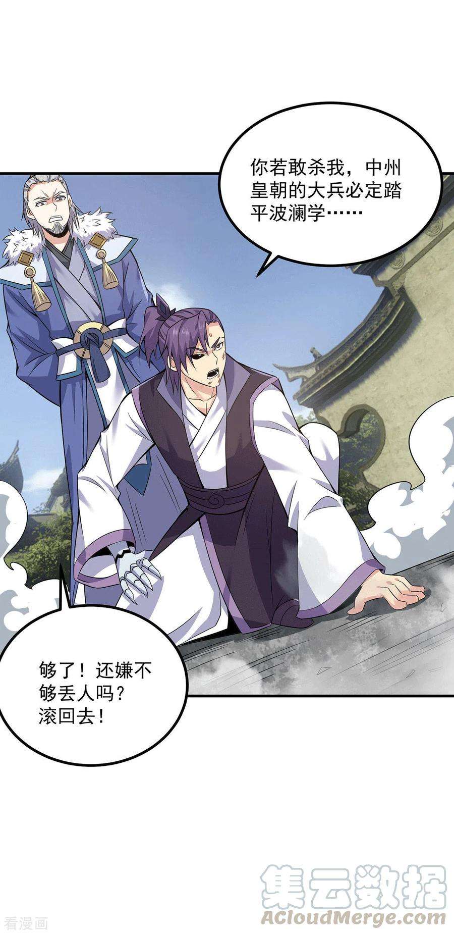 我有九个女徒弟169话 实力即公平