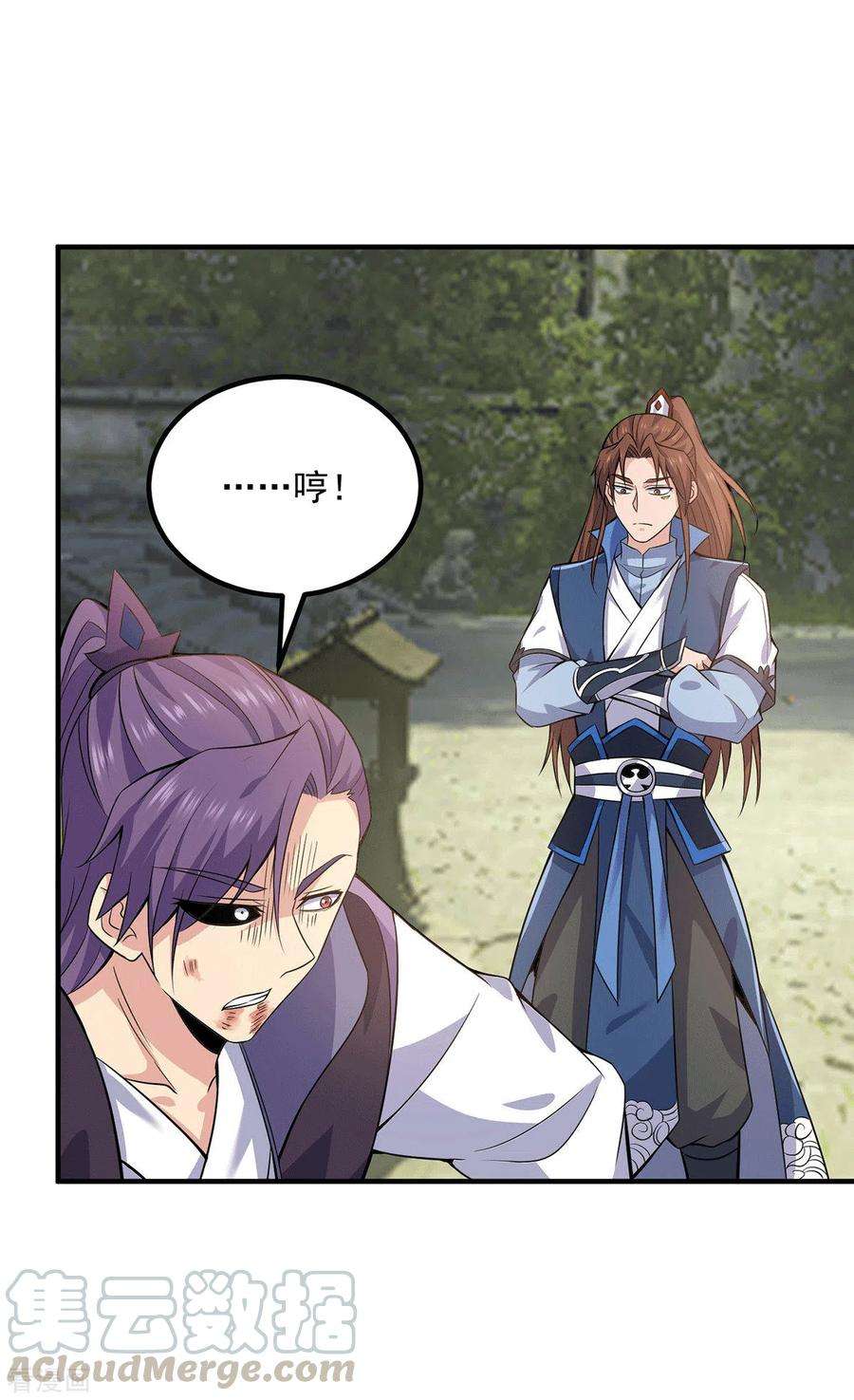 我有九个女徒弟169话 实力即公平