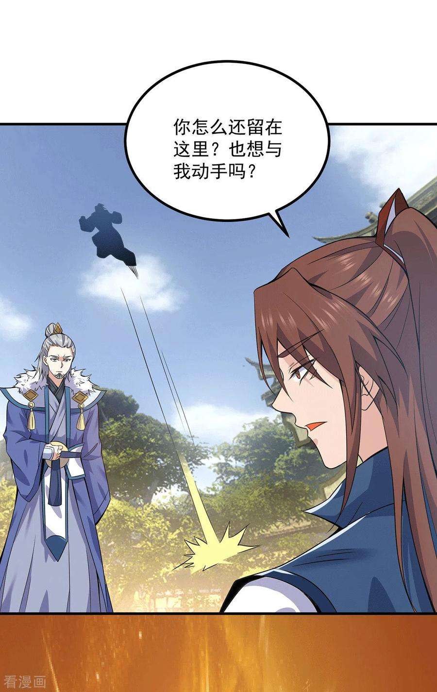 我有九个女徒弟169话 实力即公平