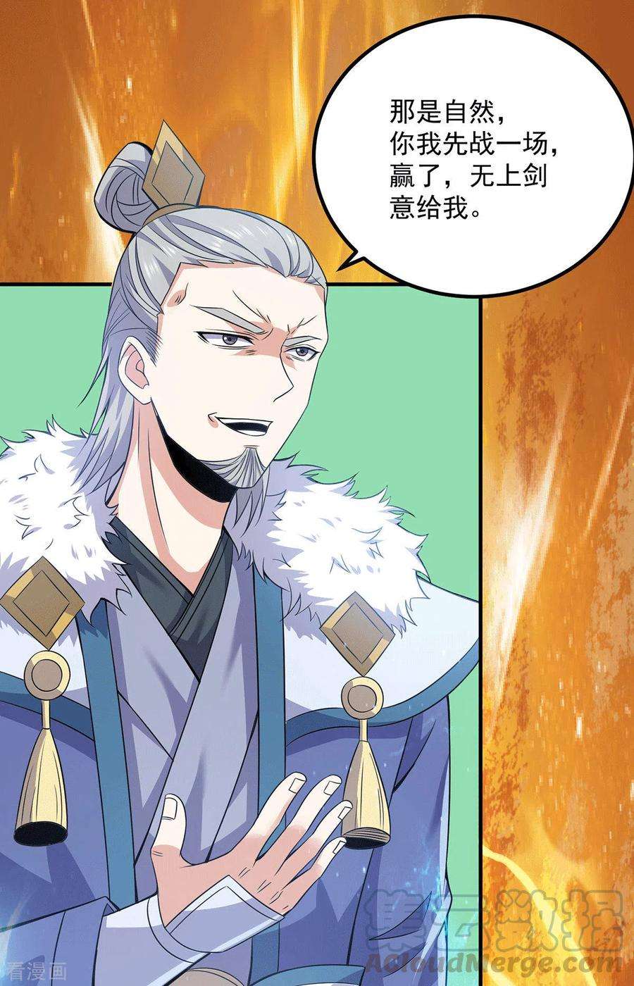 我有九个女徒弟169话 实力即公平