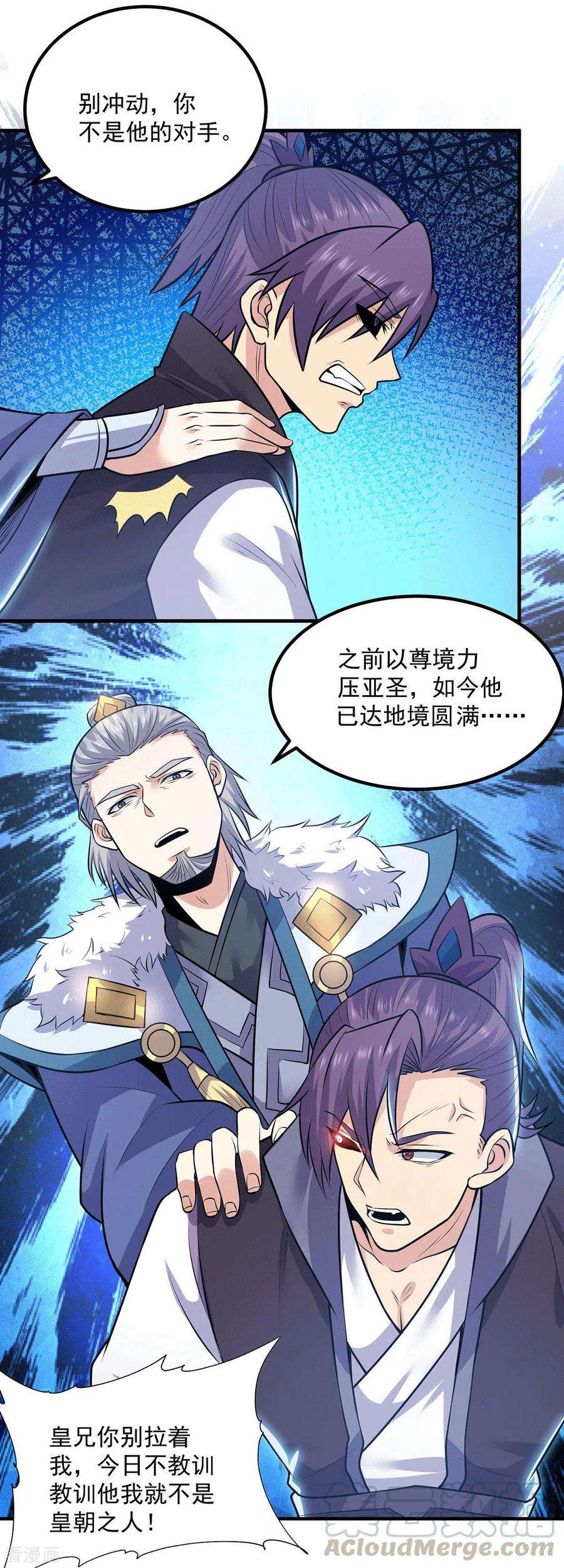 我有九个女徒弟169话 实力即公平