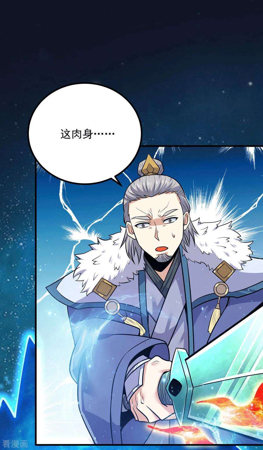 我有九个女徒弟169话 实力即公平