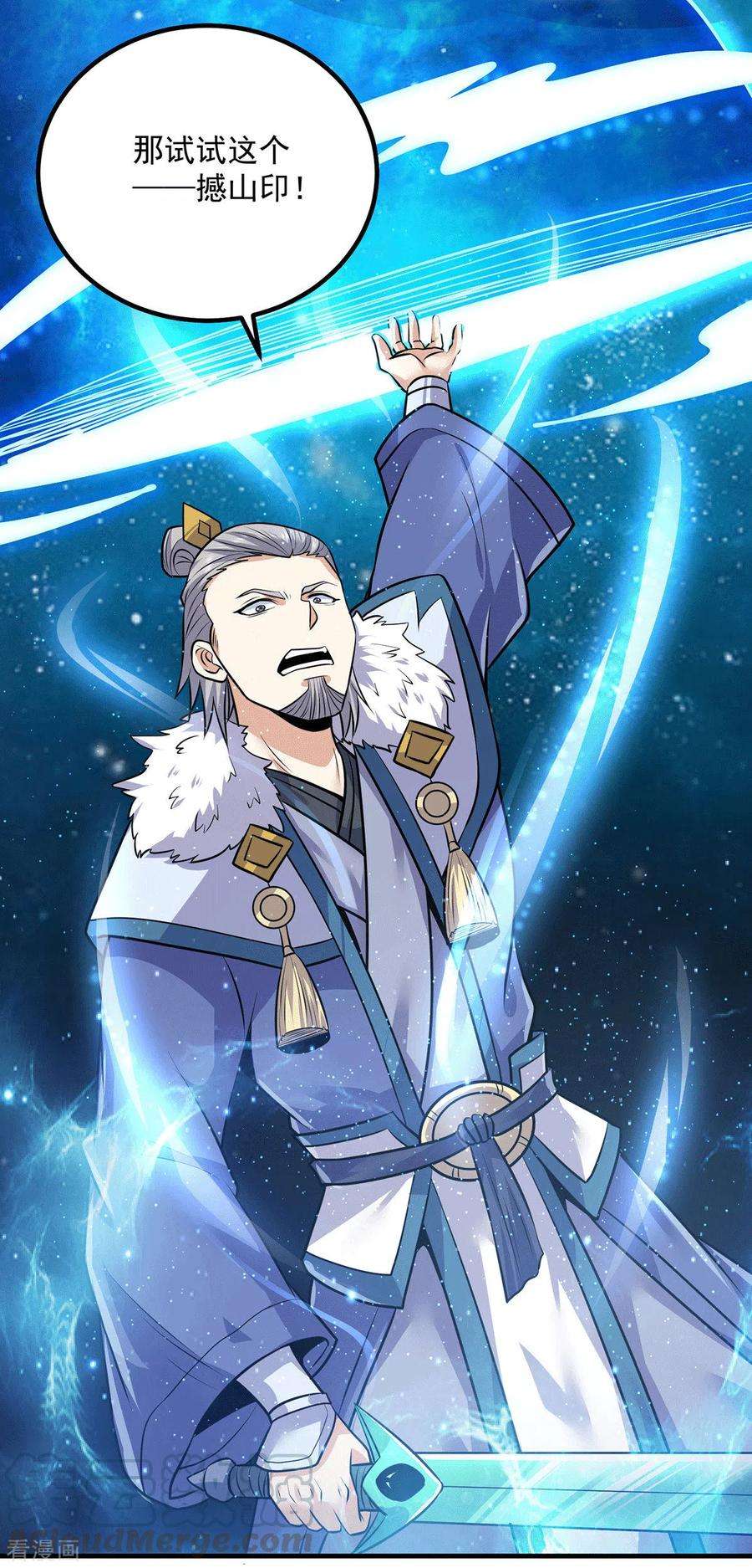 我有九个女徒弟169话 实力即公平