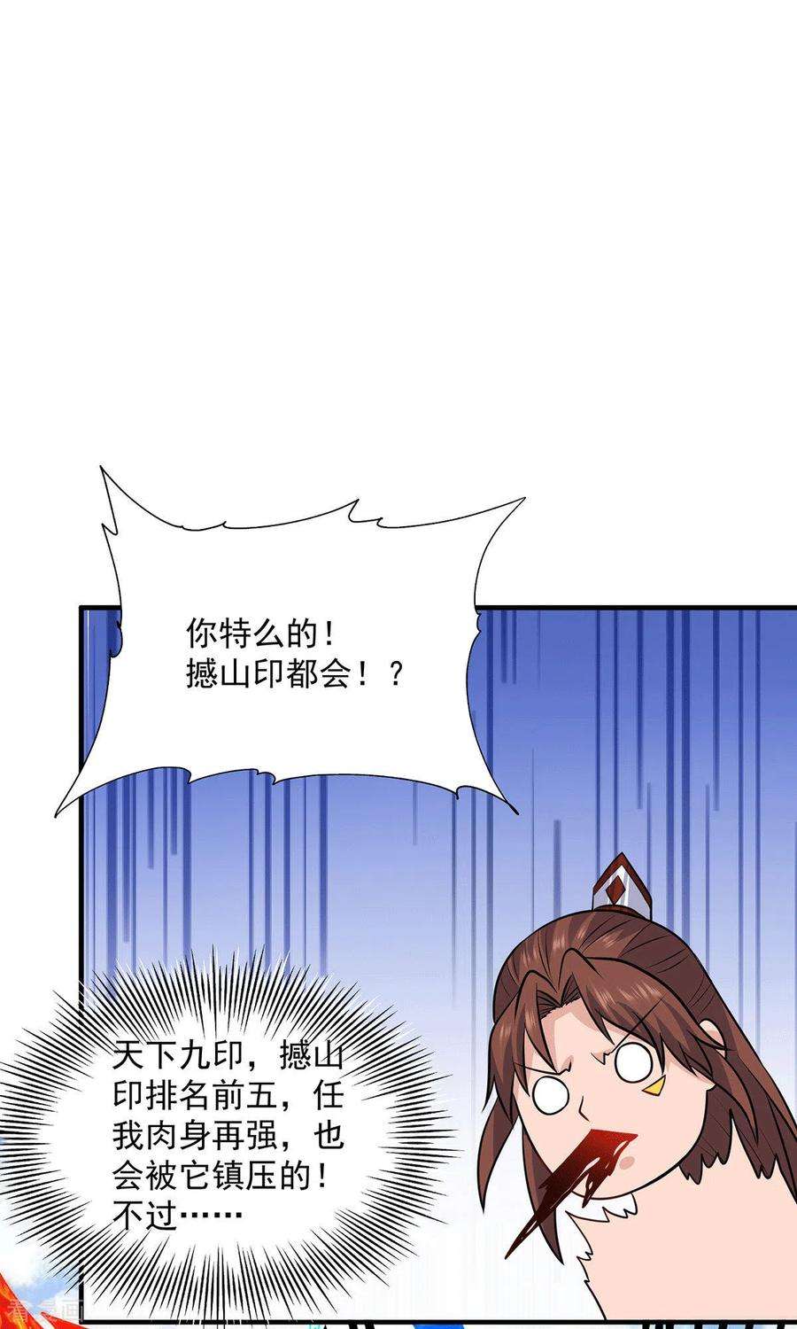 我有九个女徒弟169话 实力即公平