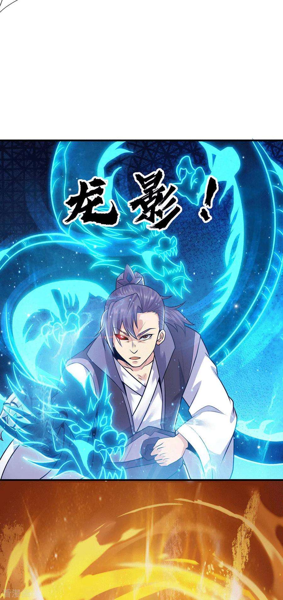 我有九个女徒弟169话 实力即公平