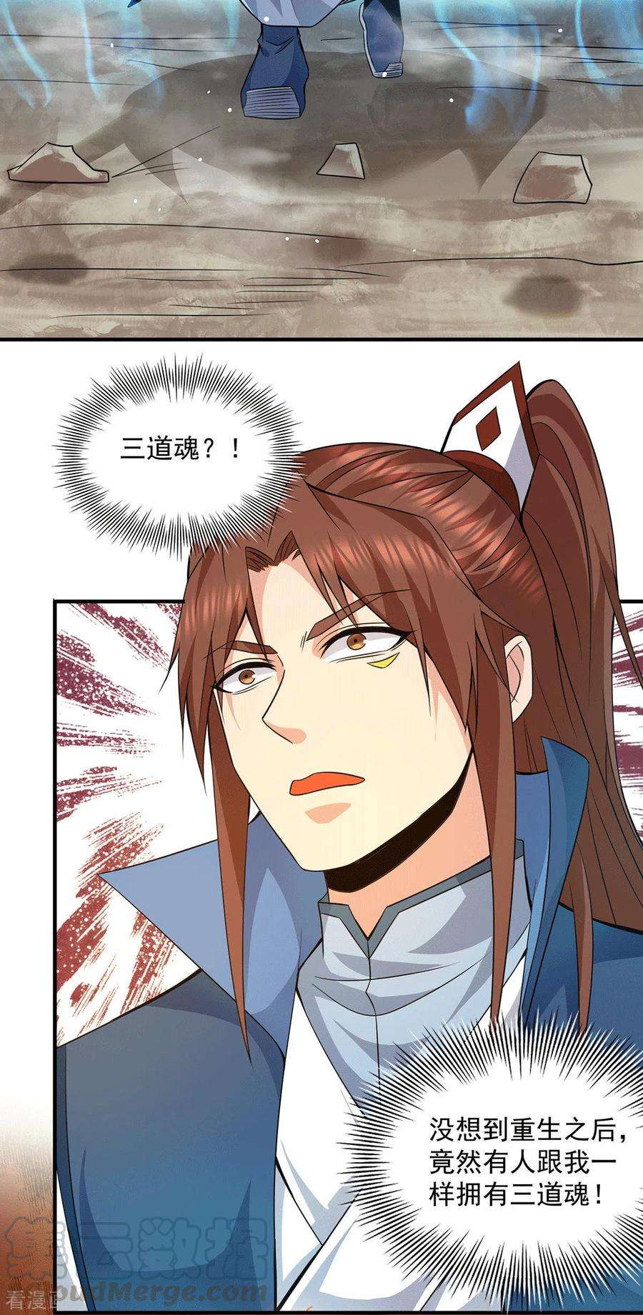 我有九个女徒弟169话 实力即公平