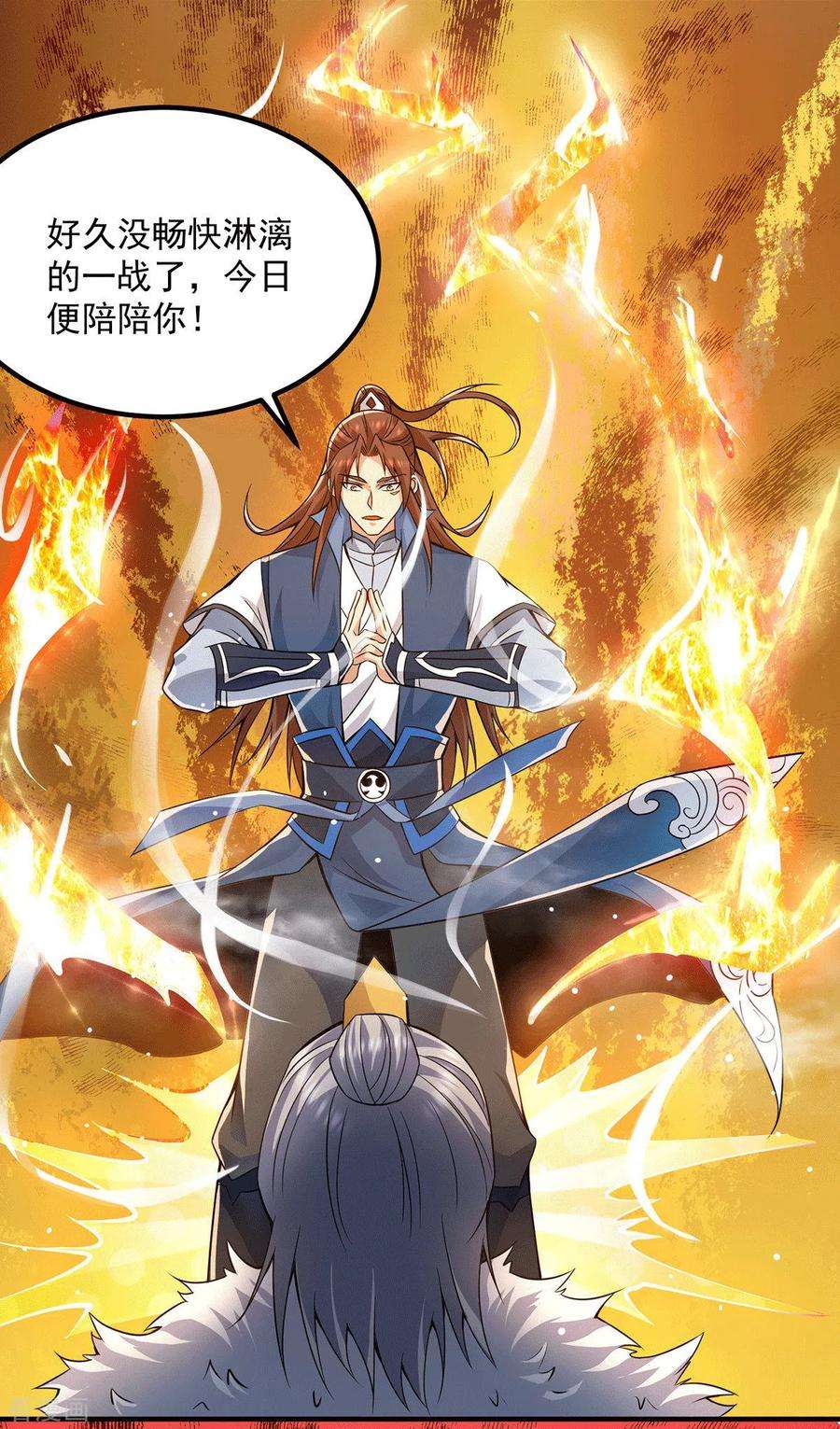 我有九个女徒弟169话 实力即公平