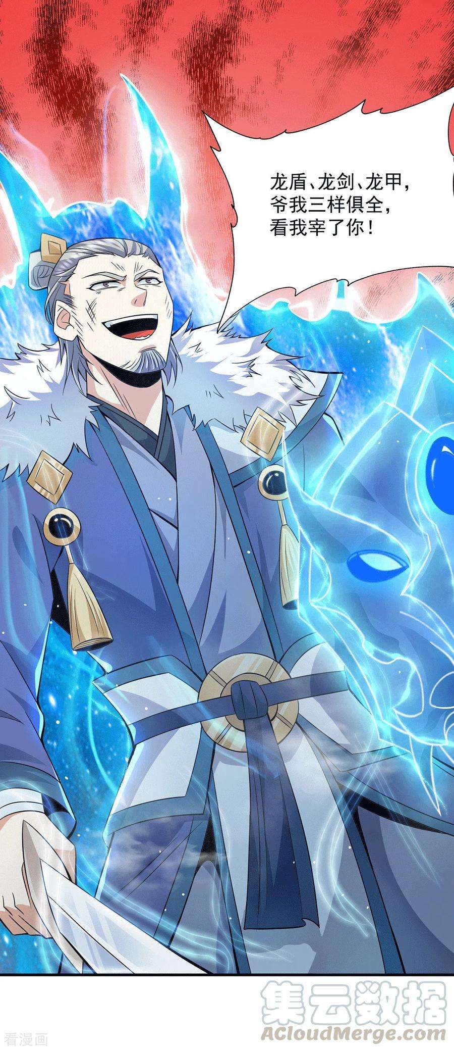 我有九个女徒弟169话 实力即公平