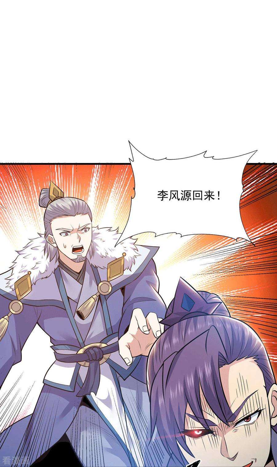 我有九个女徒弟169话 实力即公平