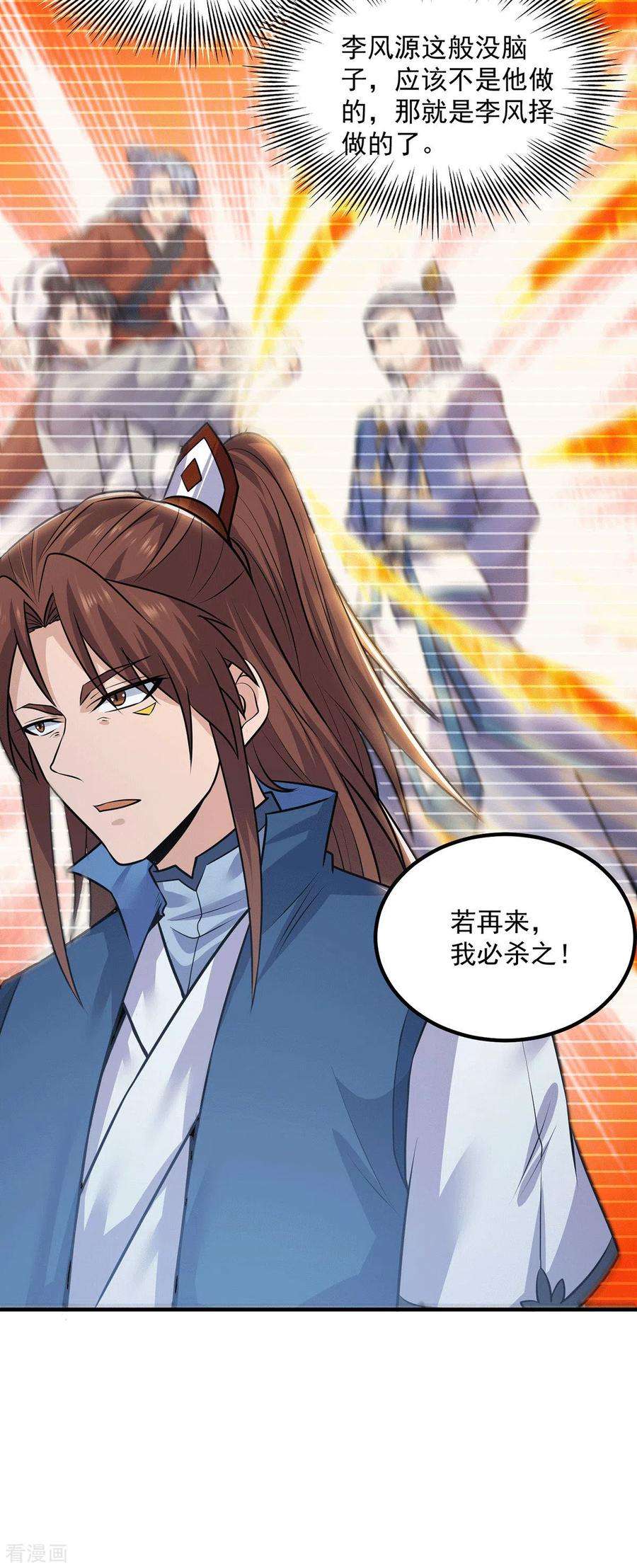 我有九个女徒弟169话 实力即公平