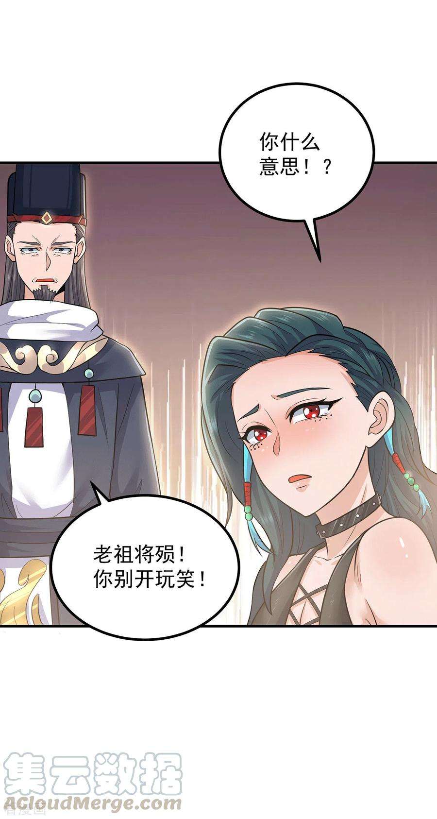 我有九个女徒弟171话 以神王神格续命