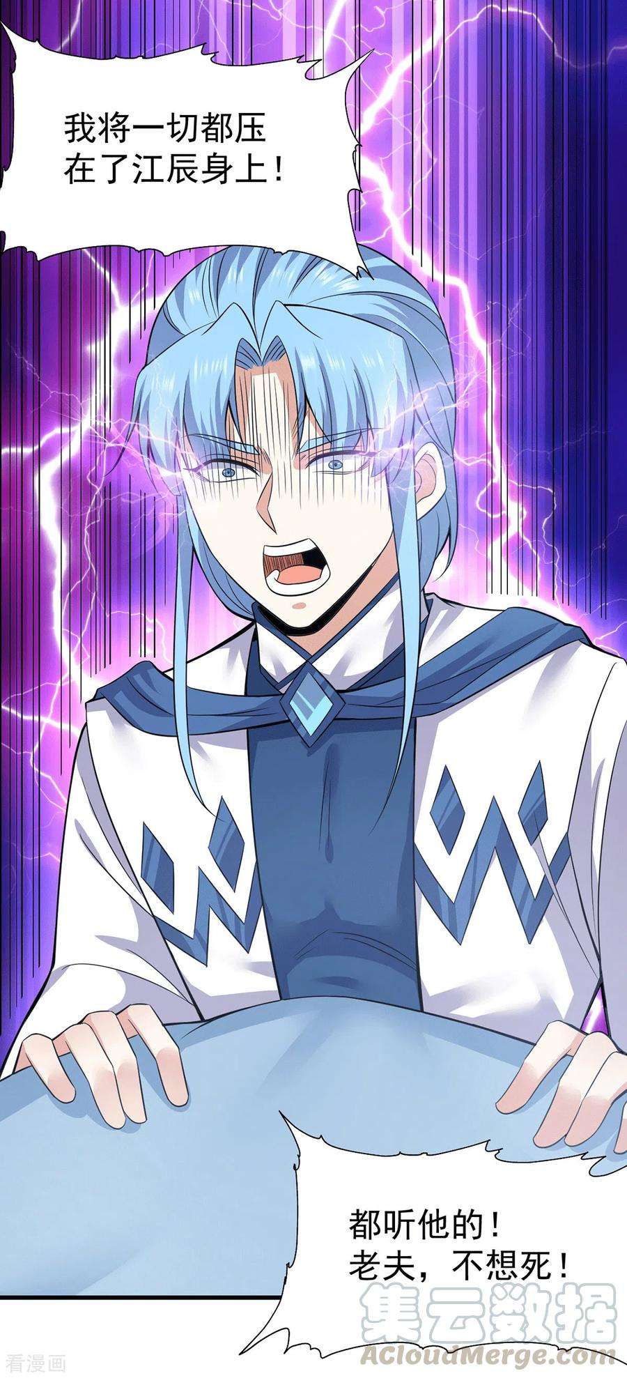 我有九个女徒弟171话 以神王神格续命