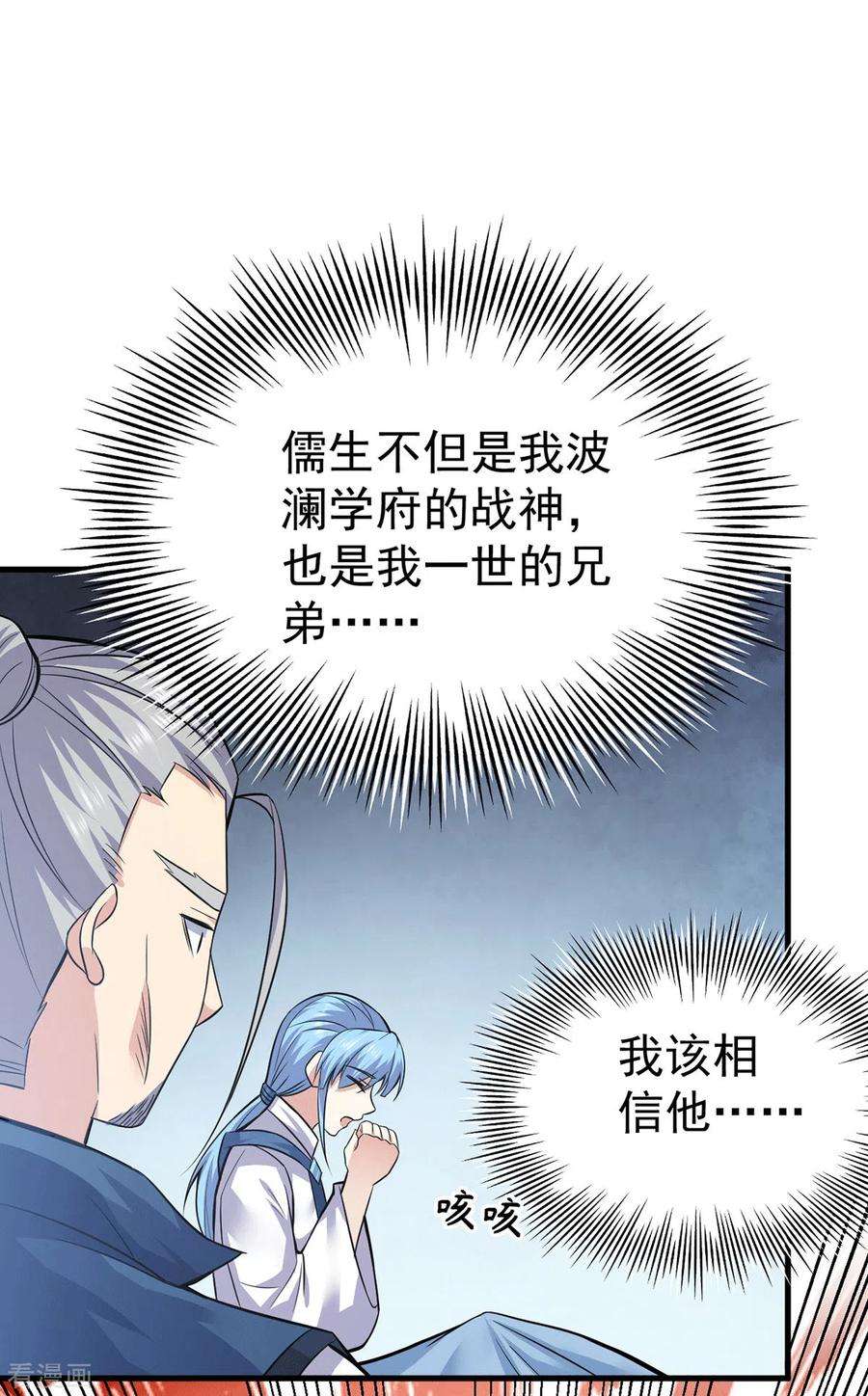 我有九个女徒弟171话 以神王神格续命