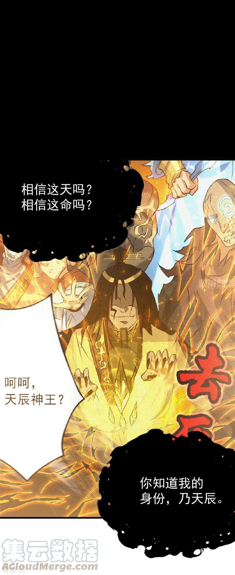 我有九个女徒弟171话 以神王神格续命