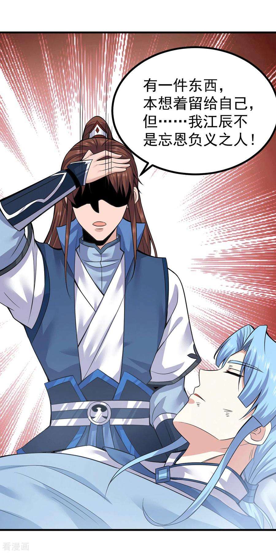 我有九个女徒弟171话 以神王神格续命