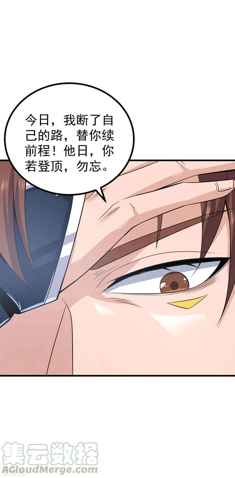 我有九个女徒弟171话 以神王神格续命