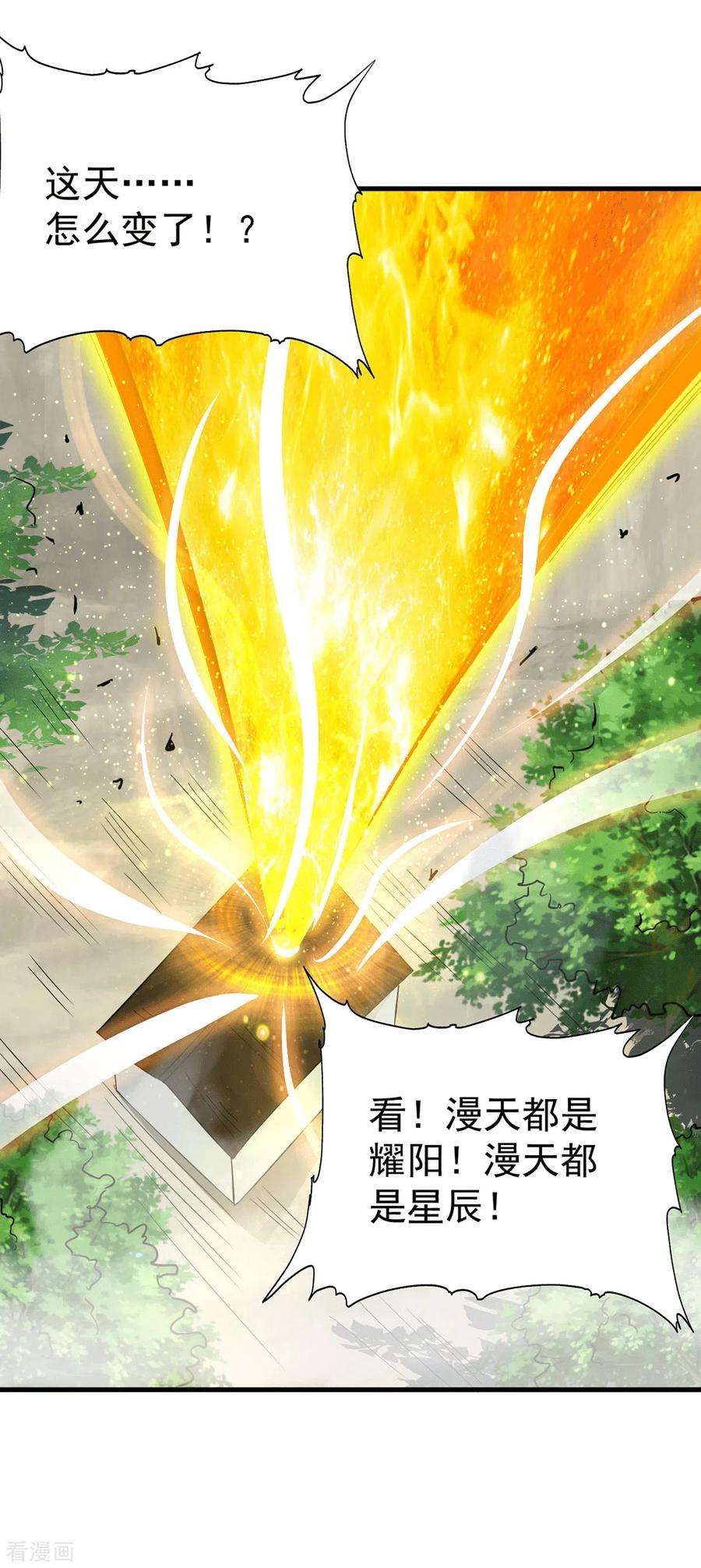 我有九个女徒弟171话 以神王神格续命