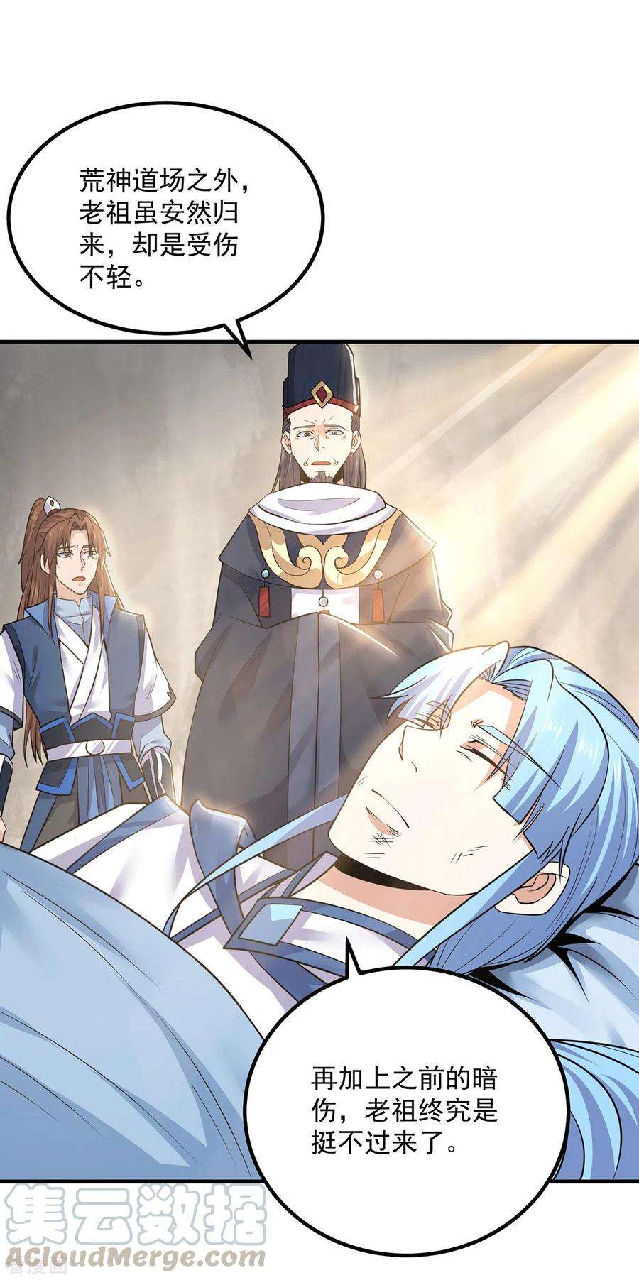 我有九个女徒弟171话 以神王神格续命