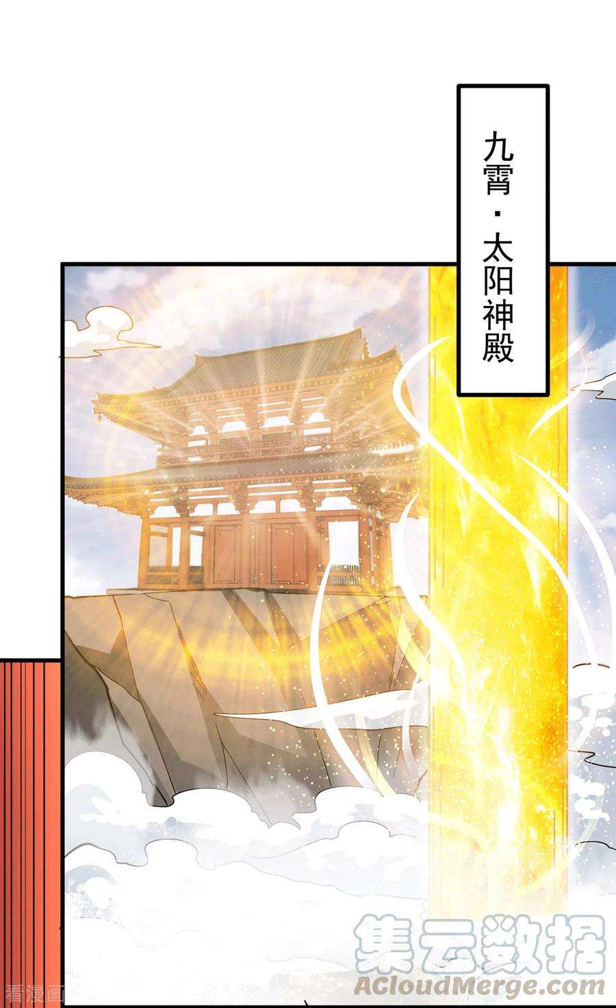 我有九个女徒弟171话 以神王神格续命