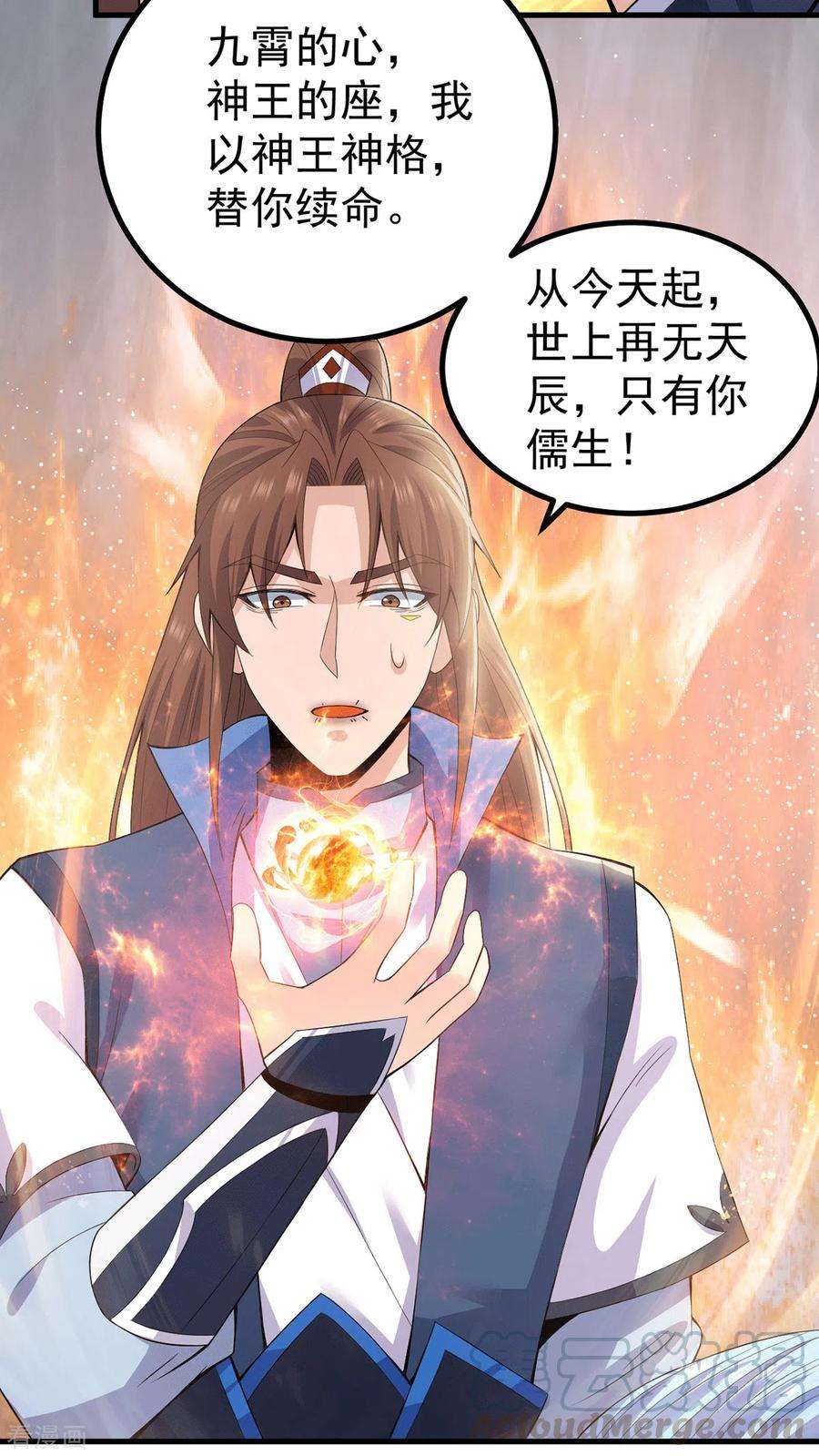 我有九个女徒弟171话 以神王神格续命