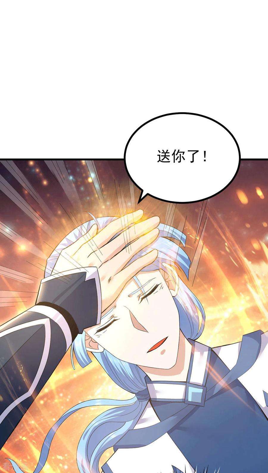 我有九个女徒弟171话 以神王神格续命