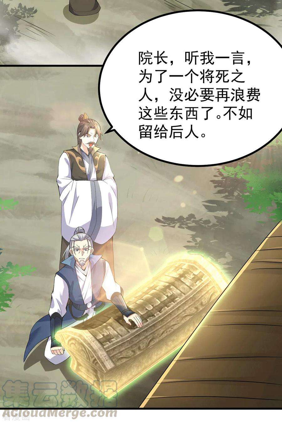 我有九个女徒弟171话 以神王神格续命