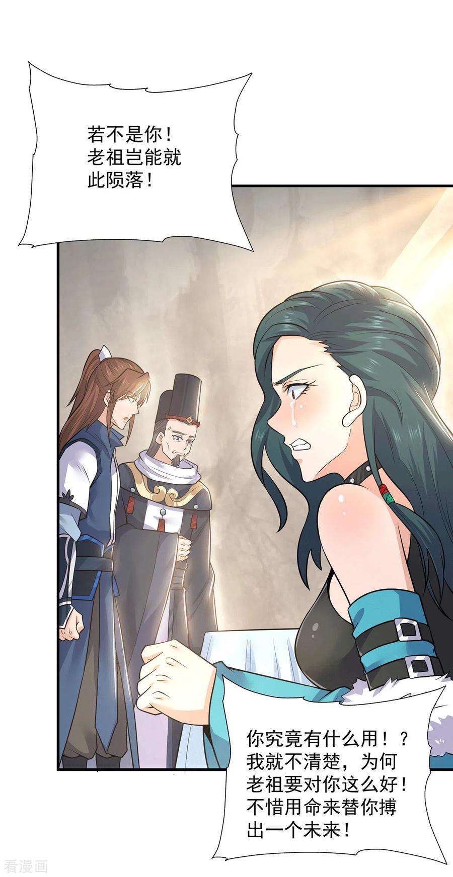 我有九个女徒弟171话 以神王神格续命