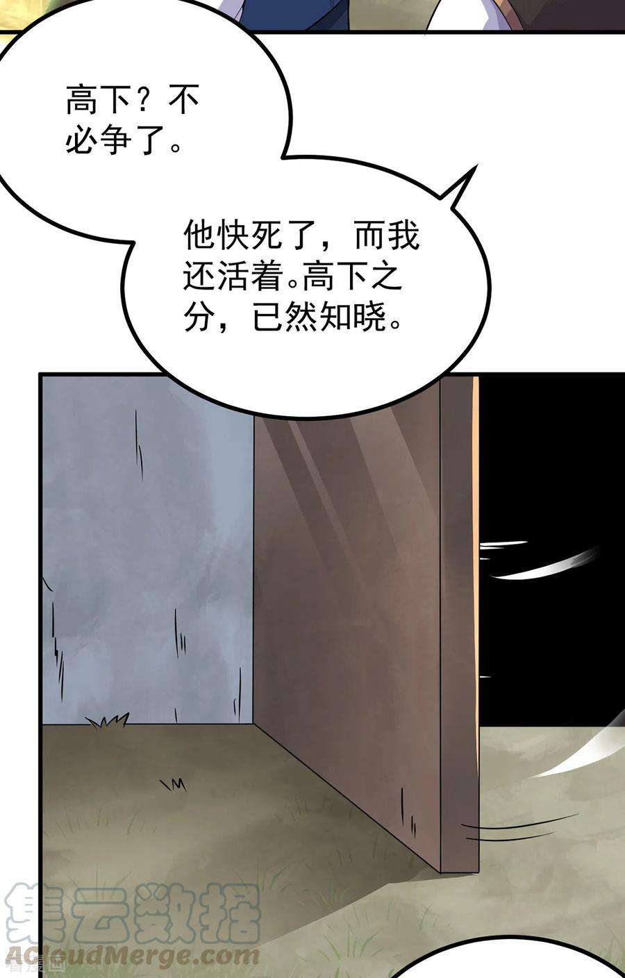 我有九个女徒弟171话 以神王神格续命