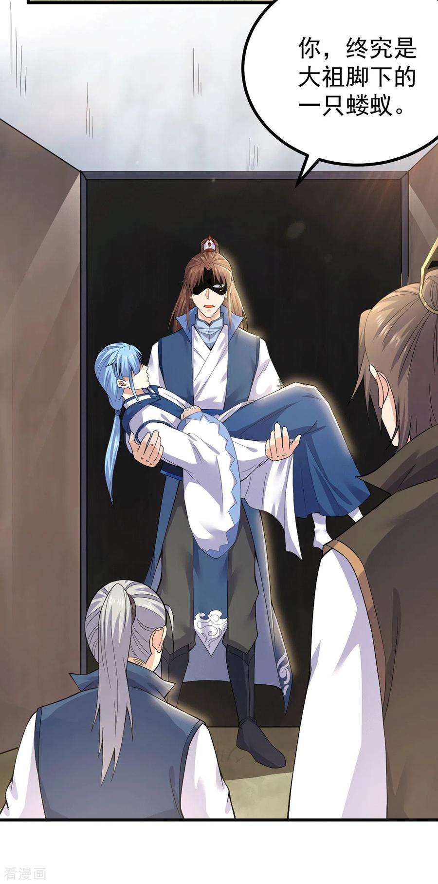 我有九个女徒弟171话 以神王神格续命