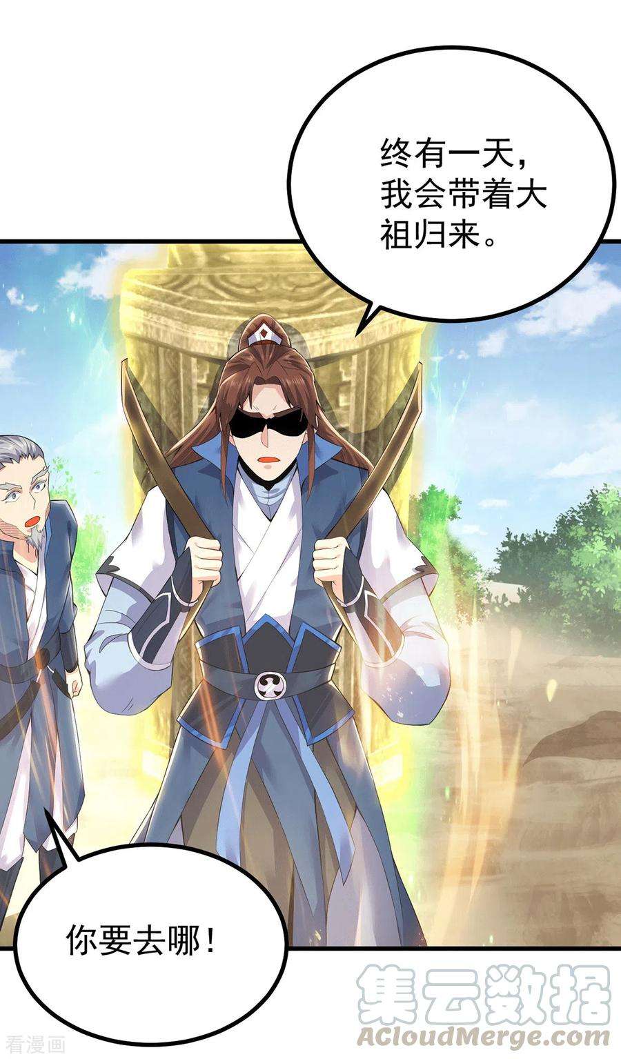 我有九个女徒弟171话 以神王神格续命