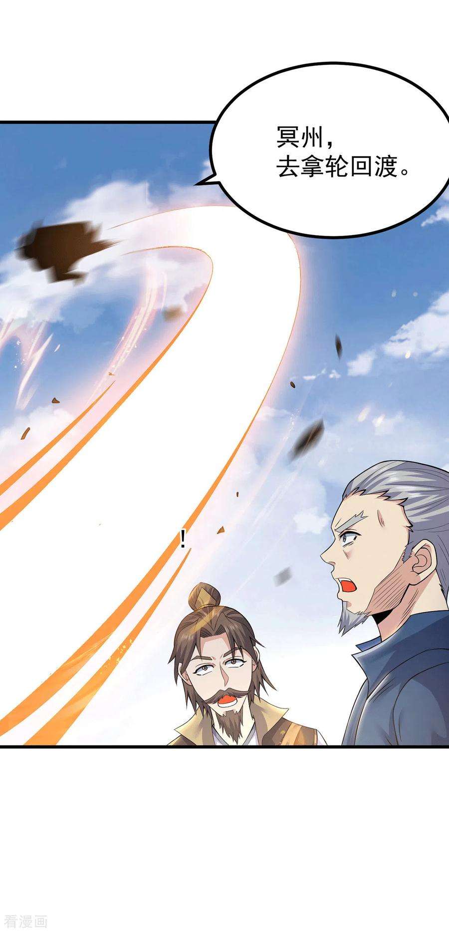 我有九个女徒弟171话 以神王神格续命