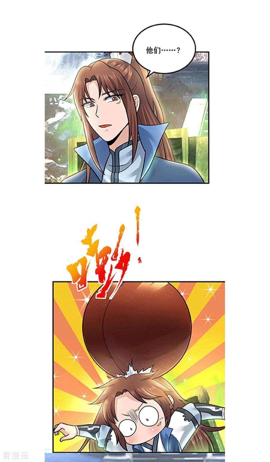 我有九个女徒弟171话 以神王神格续命