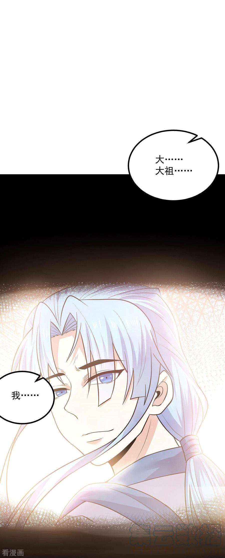 我有九个女徒弟171话 以神王神格续命