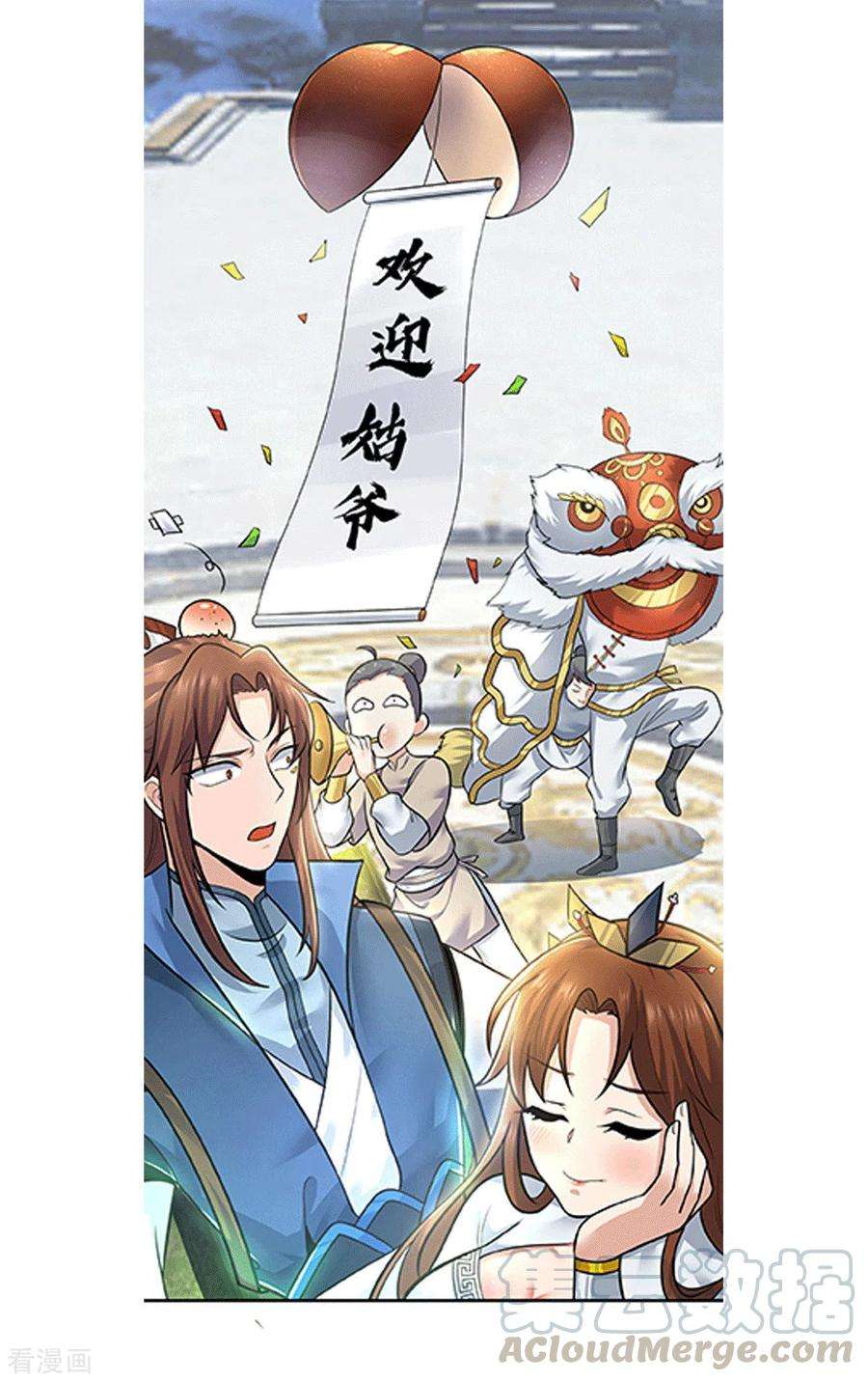 我有九个女徒弟171话 以神王神格续命