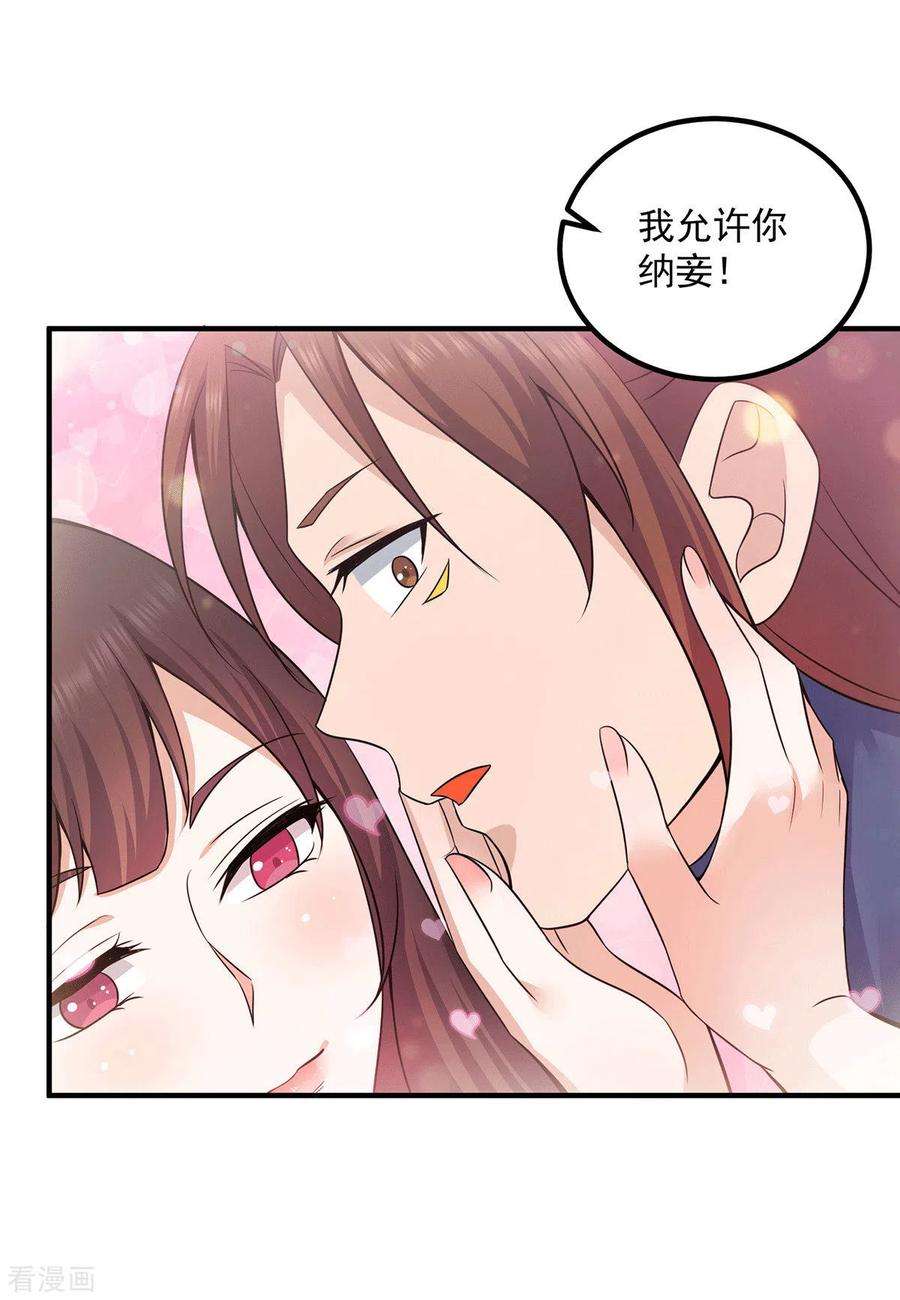 我有九个女徒弟172话 抵达白帝城