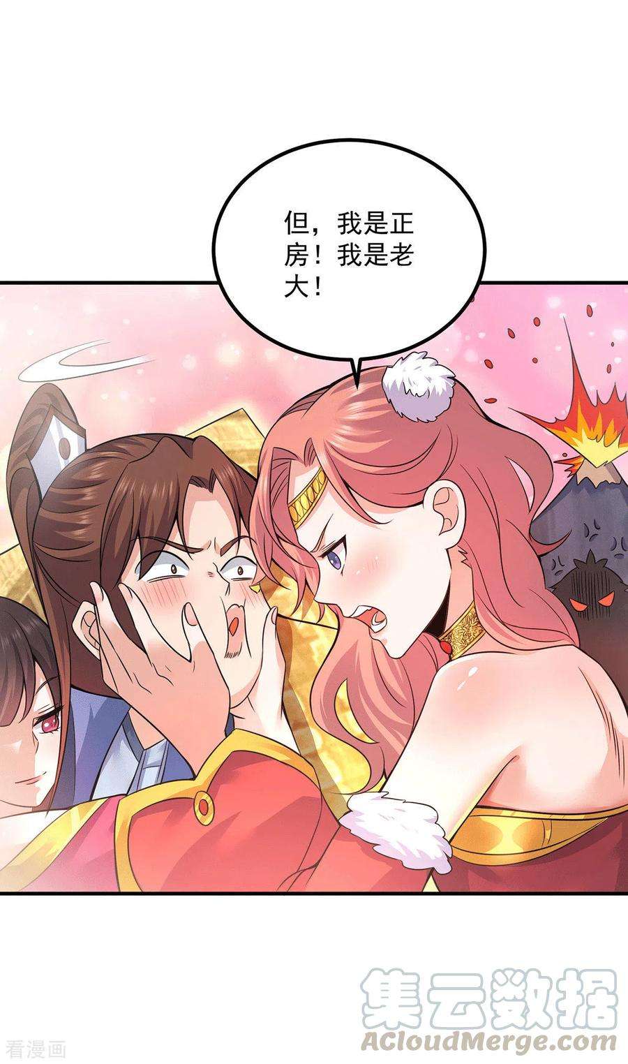 我有九个女徒弟172话 抵达白帝城