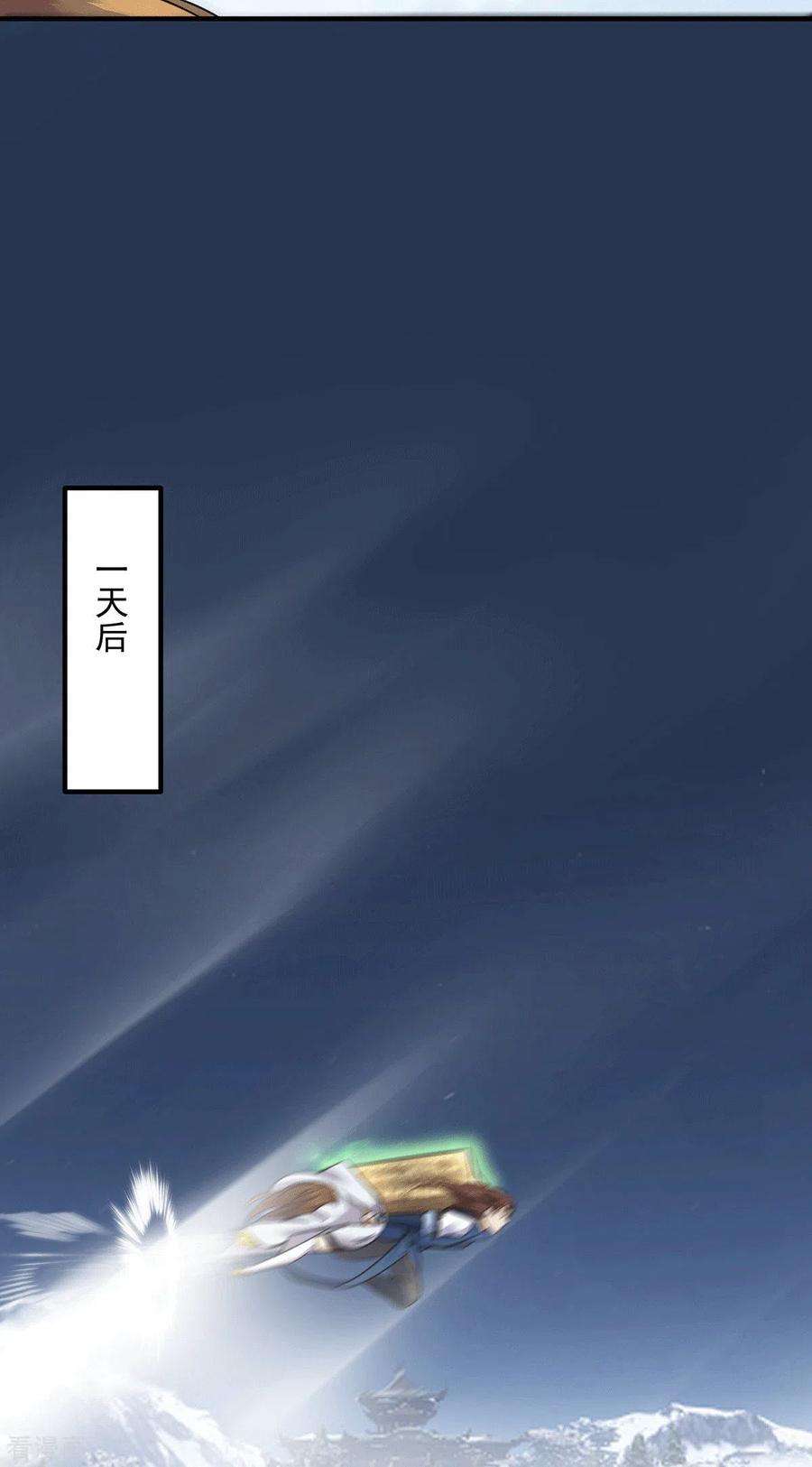 我有九个女徒弟172话 抵达白帝城