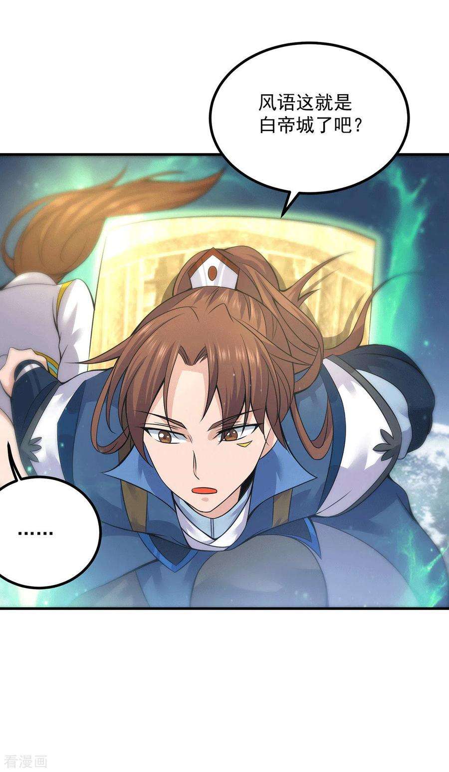 我有九个女徒弟172话 抵达白帝城