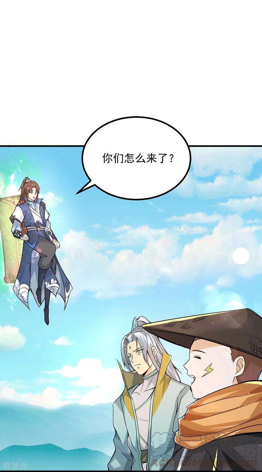 我有九个女徒弟172话 抵达白帝城