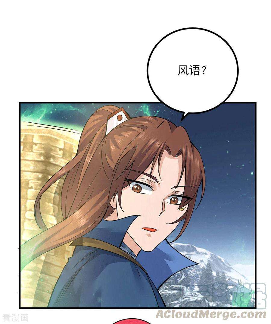 我有九个女徒弟172话 抵达白帝城