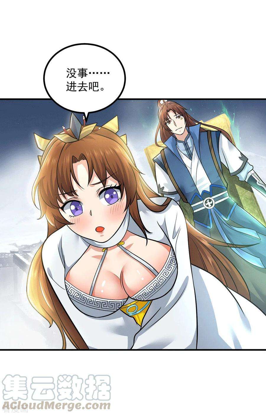 我有九个女徒弟172话 抵达白帝城