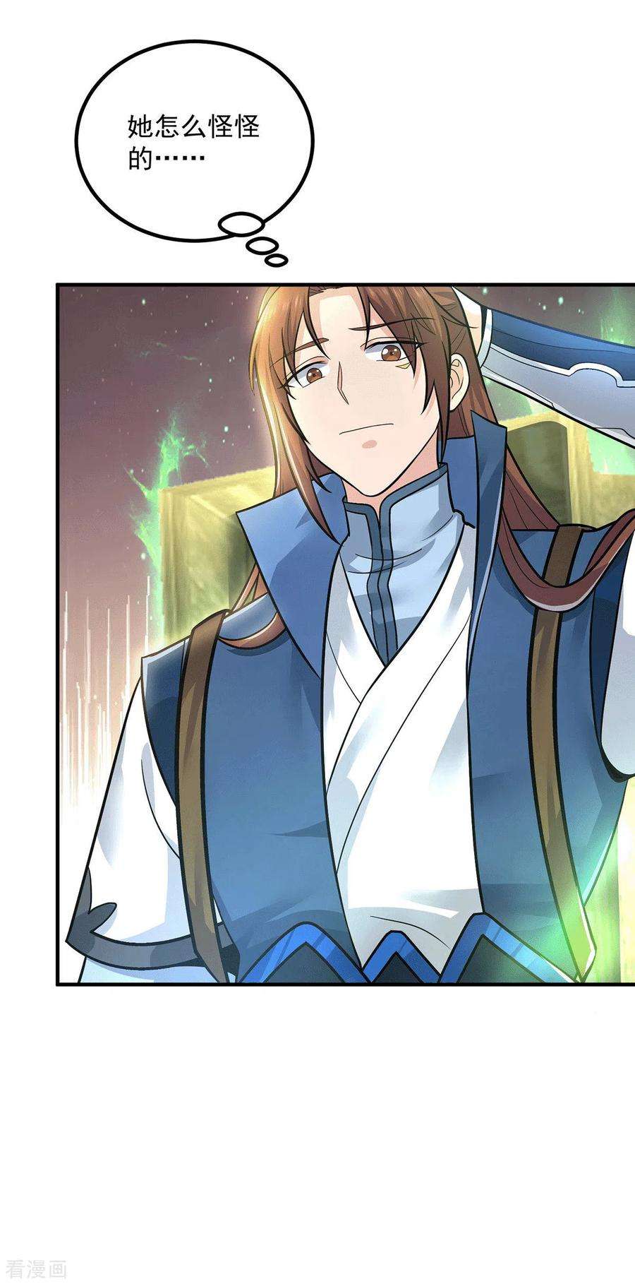 我有九个女徒弟172话 抵达白帝城