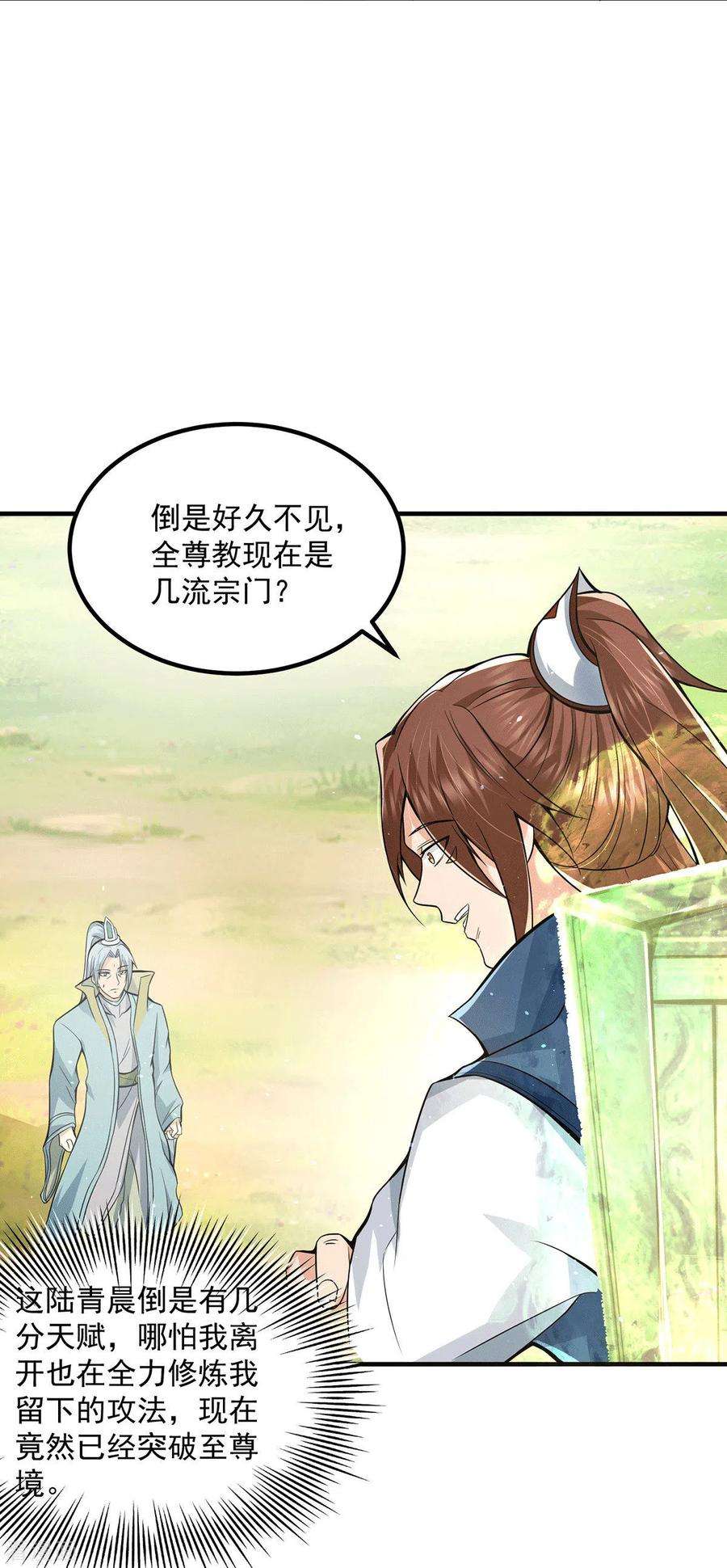 我有九个女徒弟172话 抵达白帝城